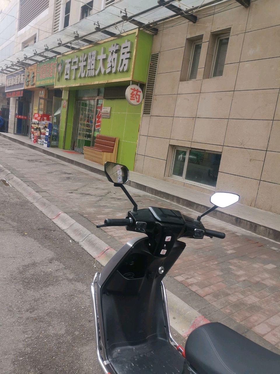 西宁光照大药房
