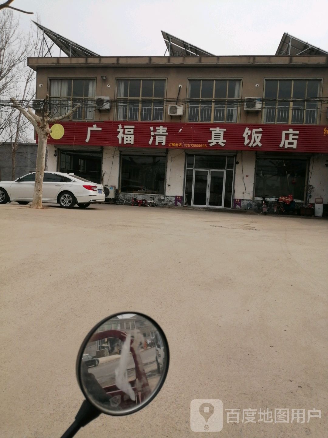 广福清真饭店(马厂湖镇东叠庄店)