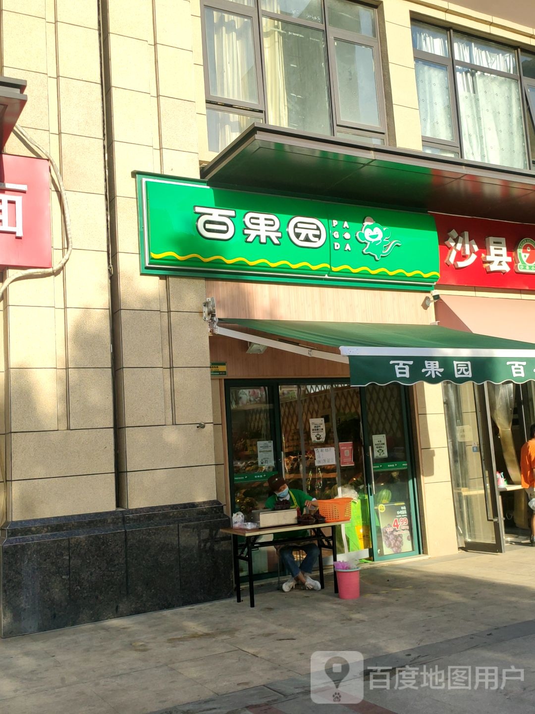 郑州高新技术产业开发区石佛镇百果园(金科城店)