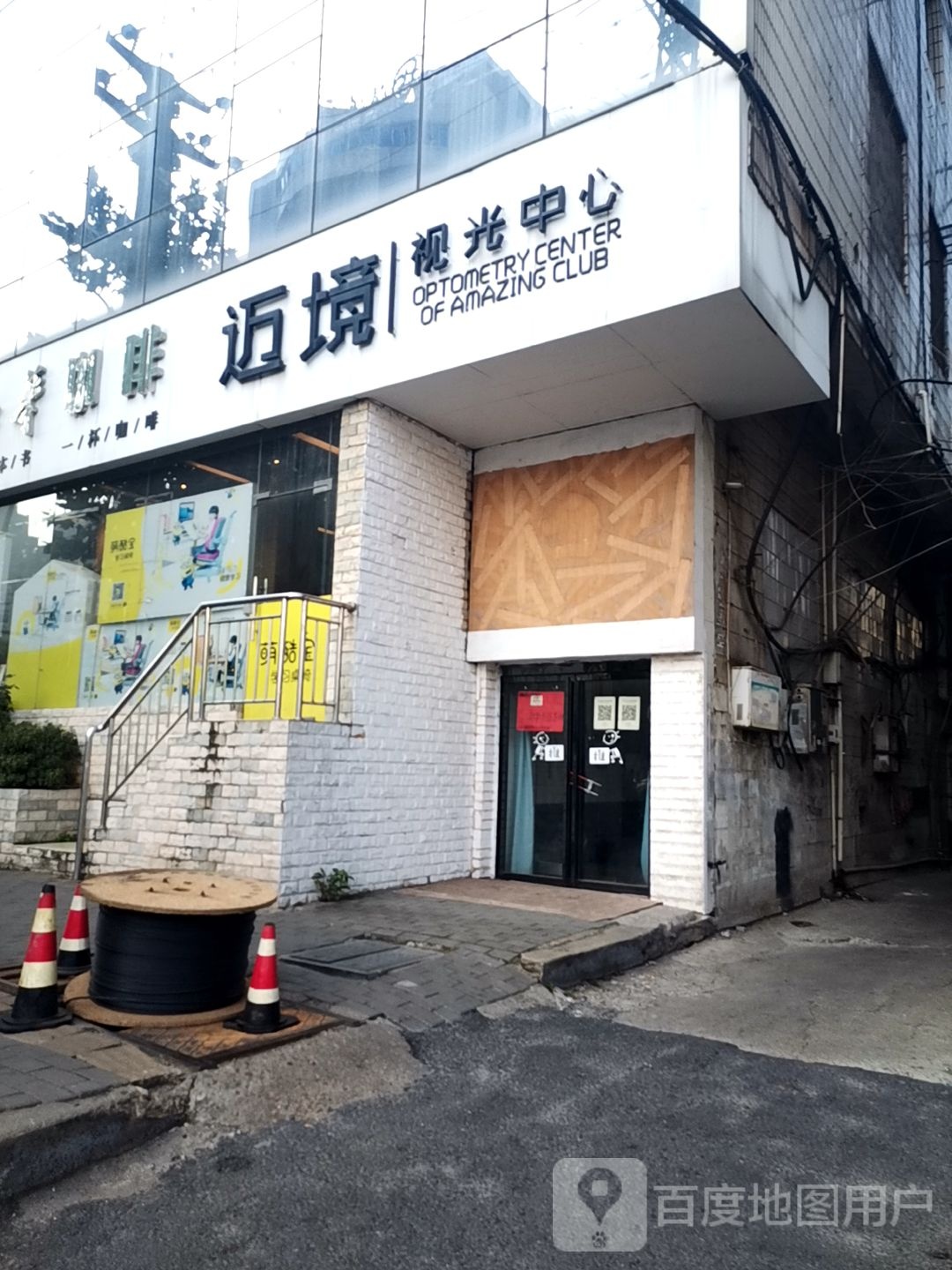 迈境视光中心