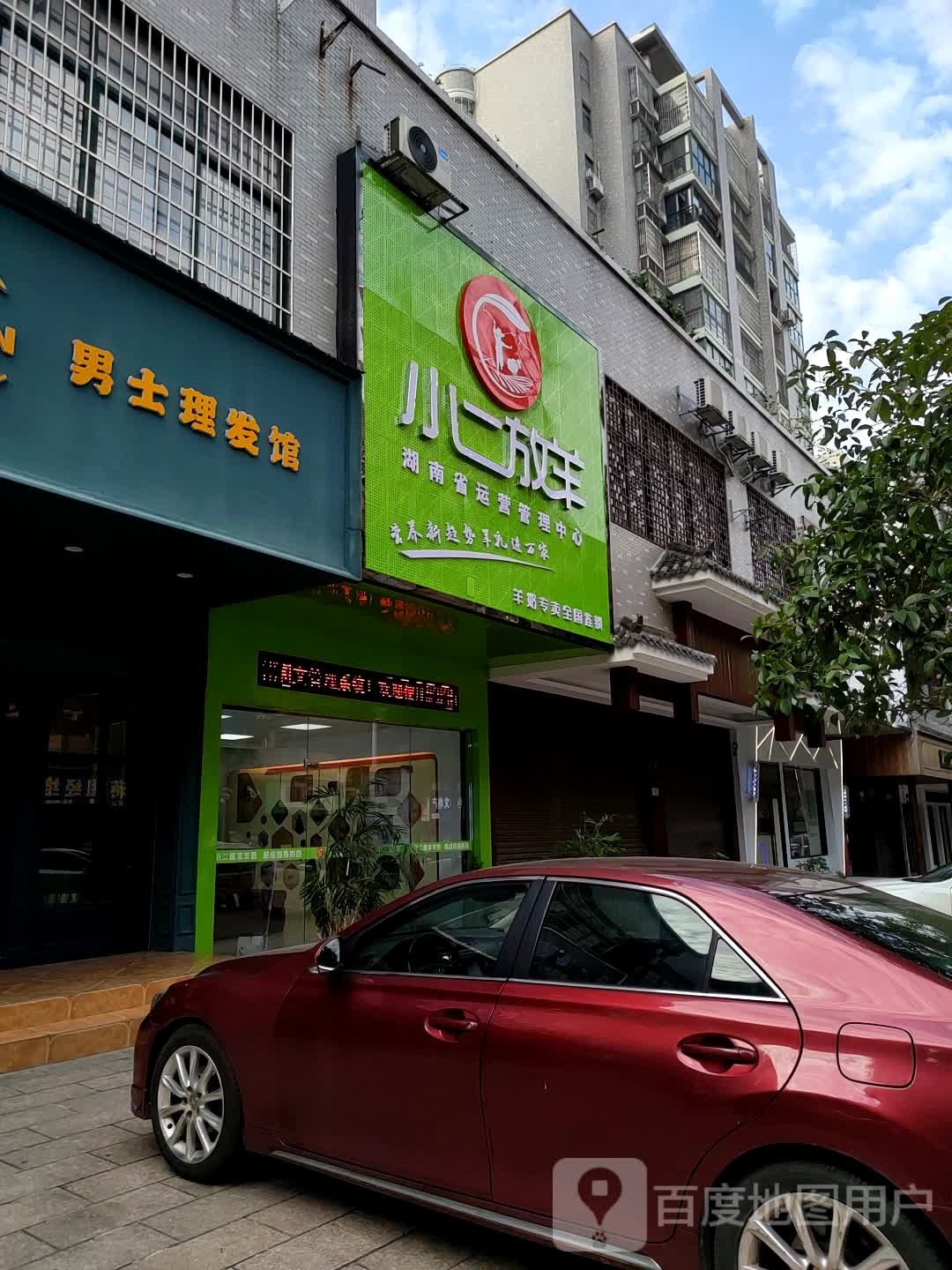 BIGMAN男式理发馆(新世纪佳园店)