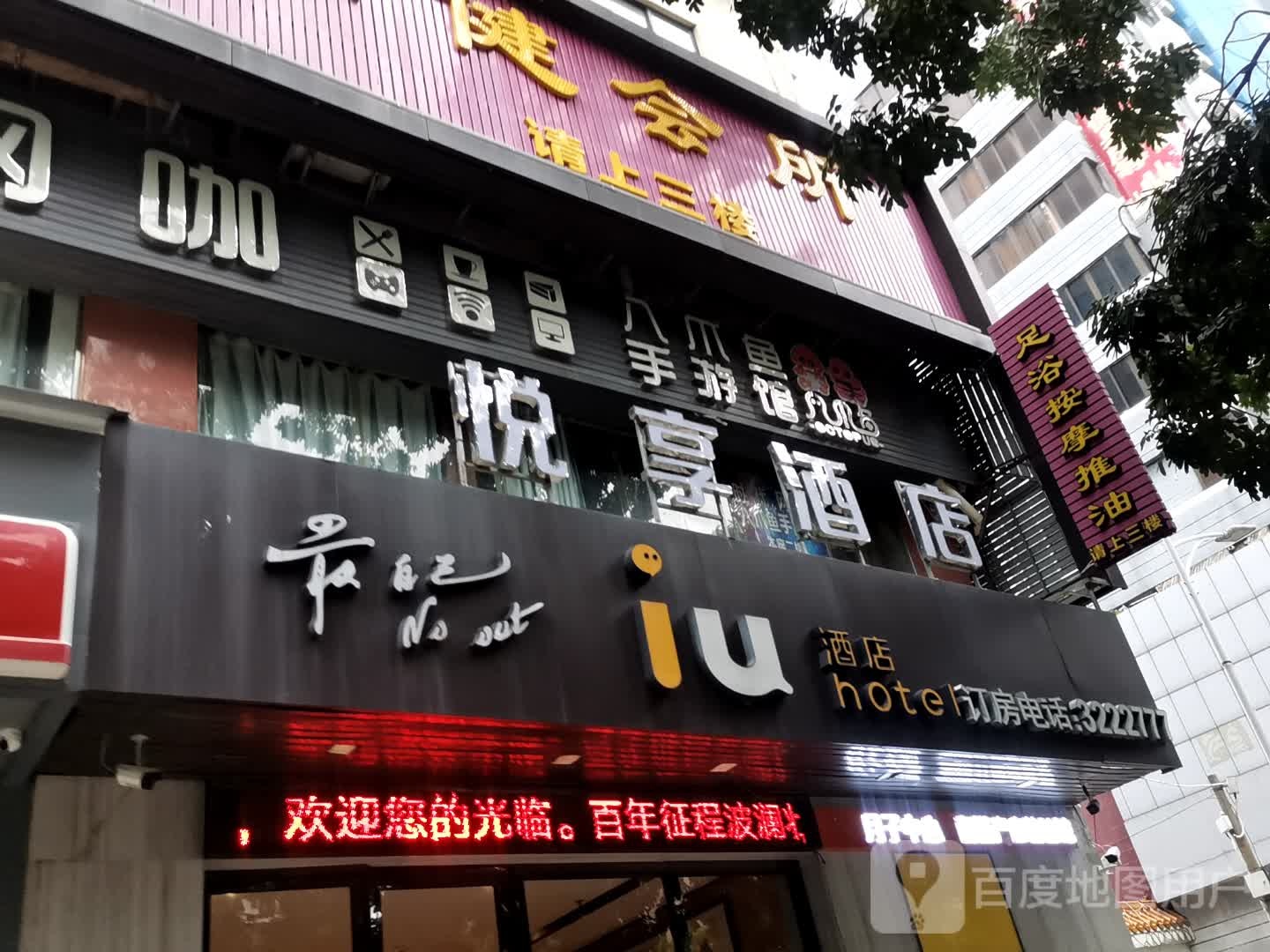 足浴按摩推油