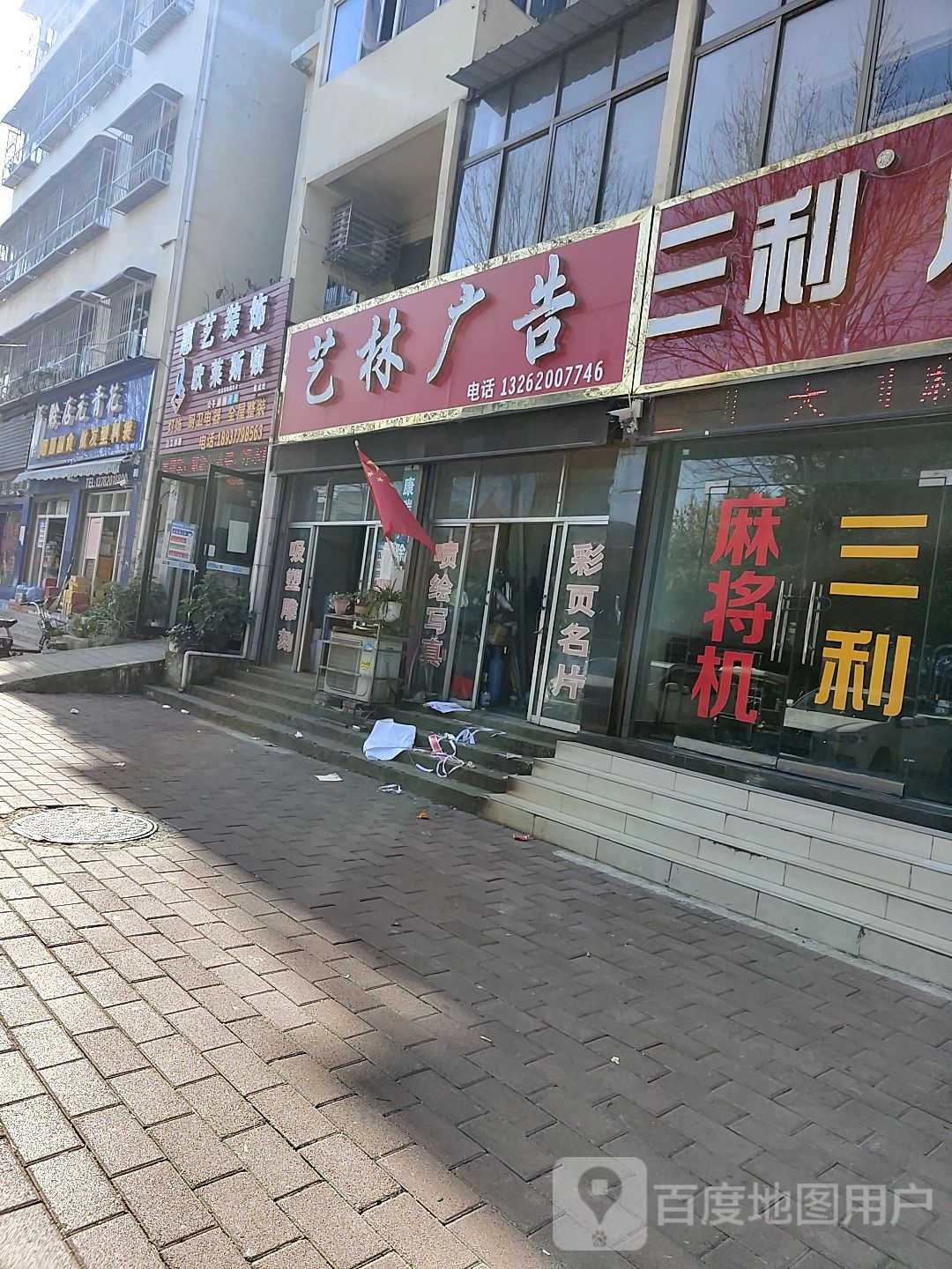 社旗县赊店镇赊店元青花(建设中路店)