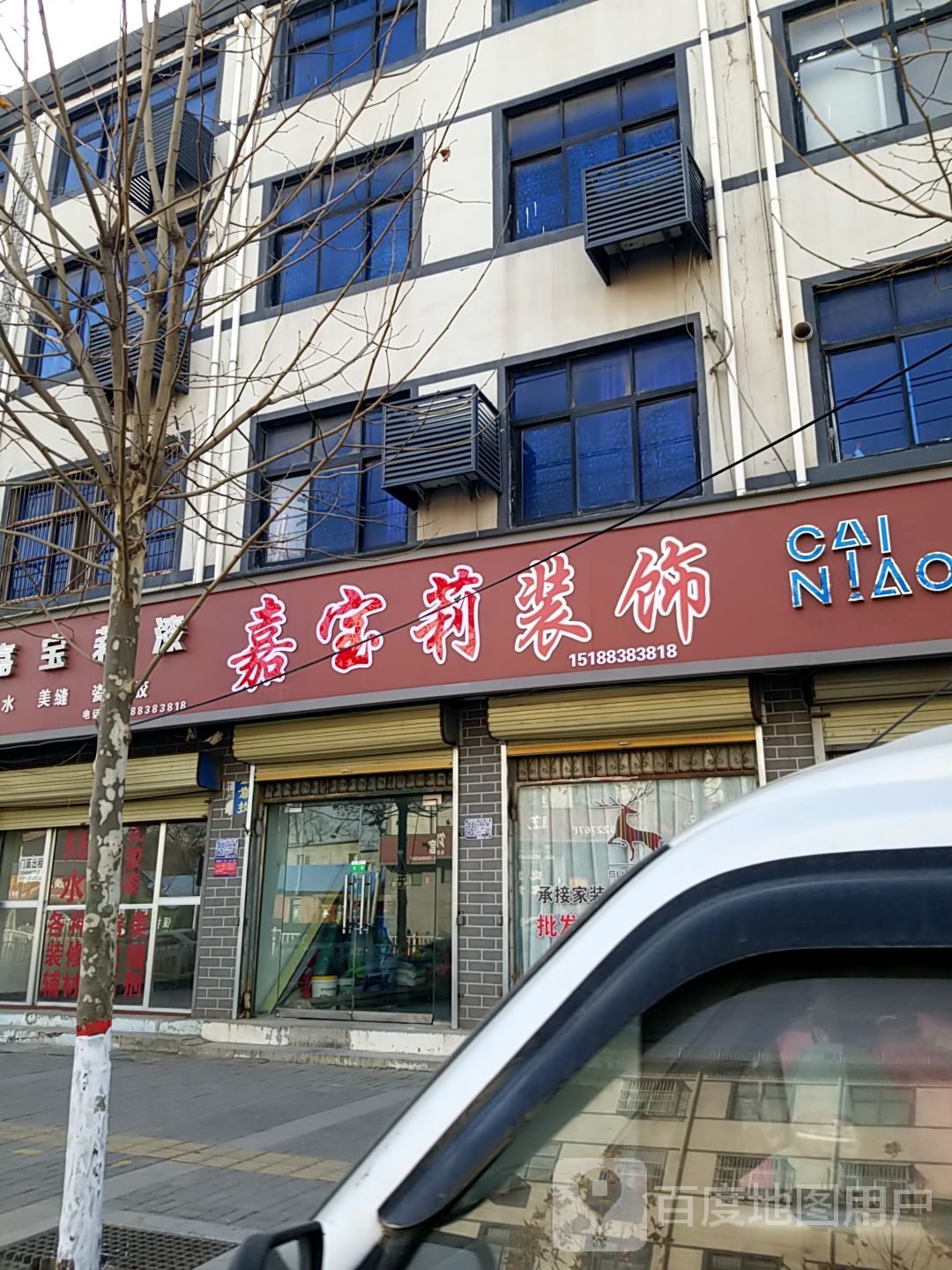 扶沟县嘉宝莉漆(迎宾大道店)