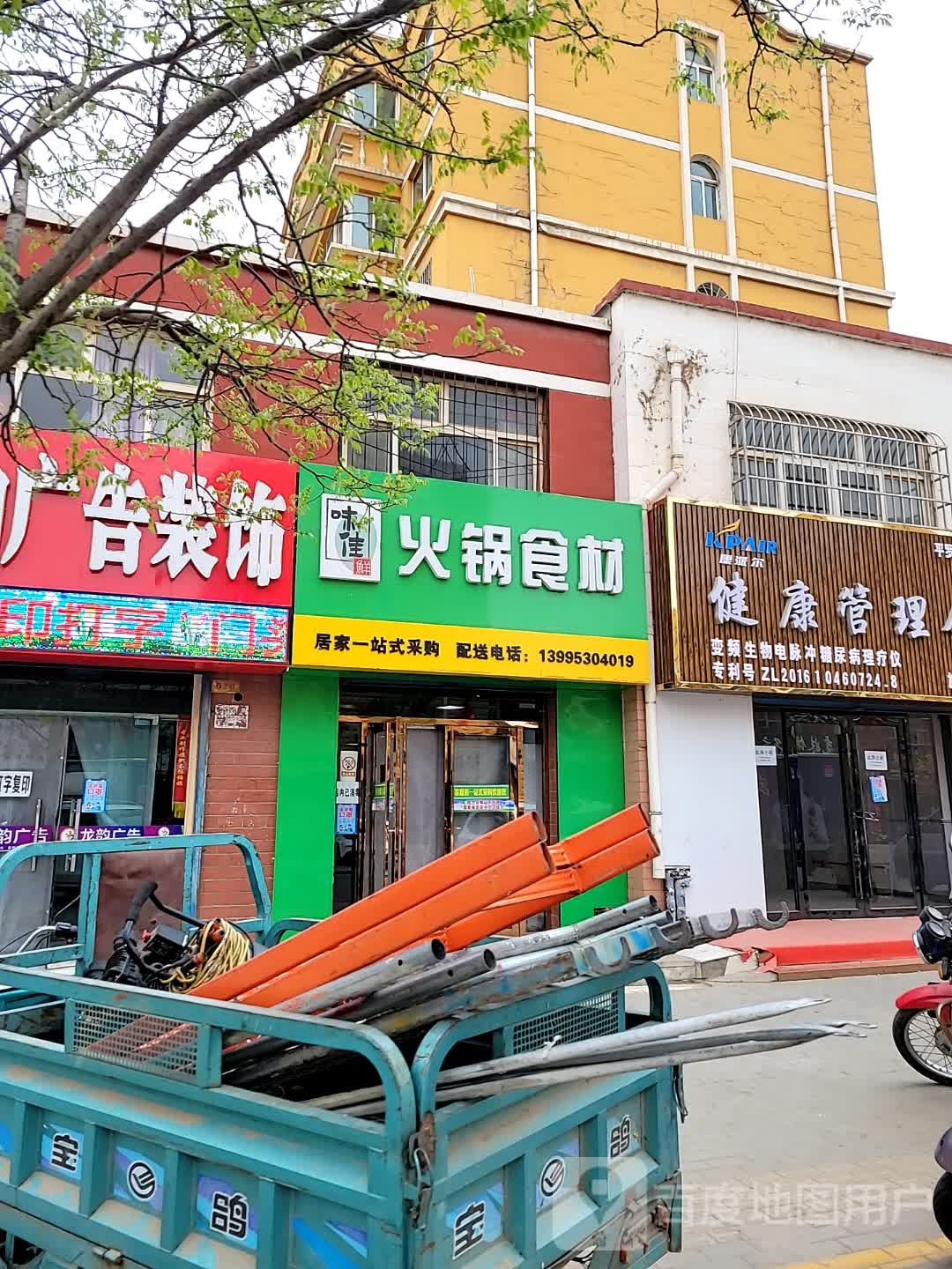 味佳鲜火锅市场