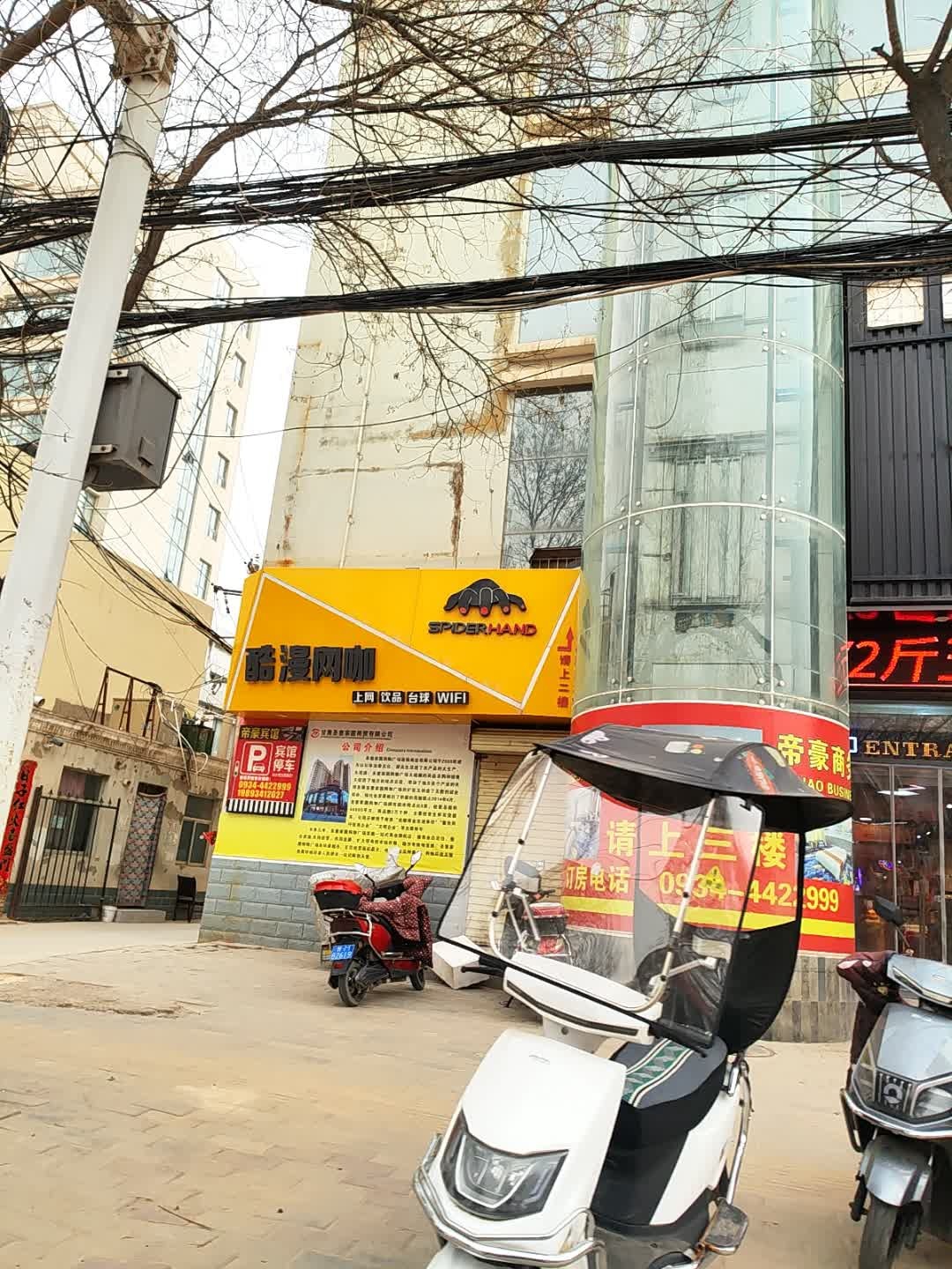 酷漫电竞网咖(环县店)