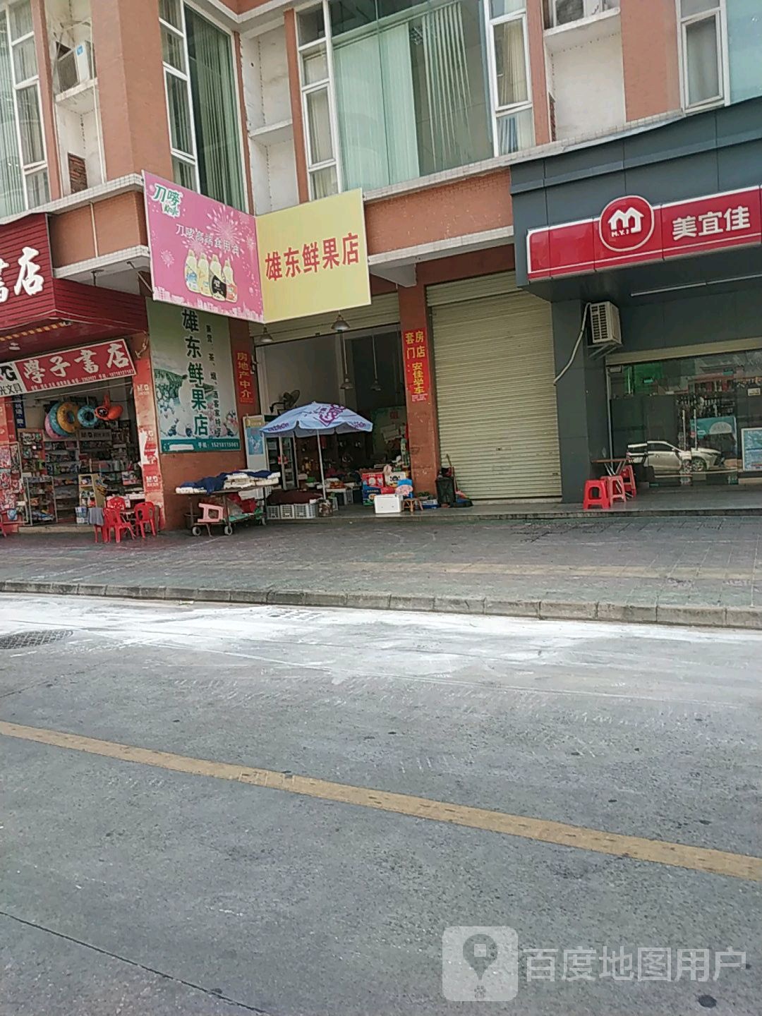 学子书城(丽园二路店)
