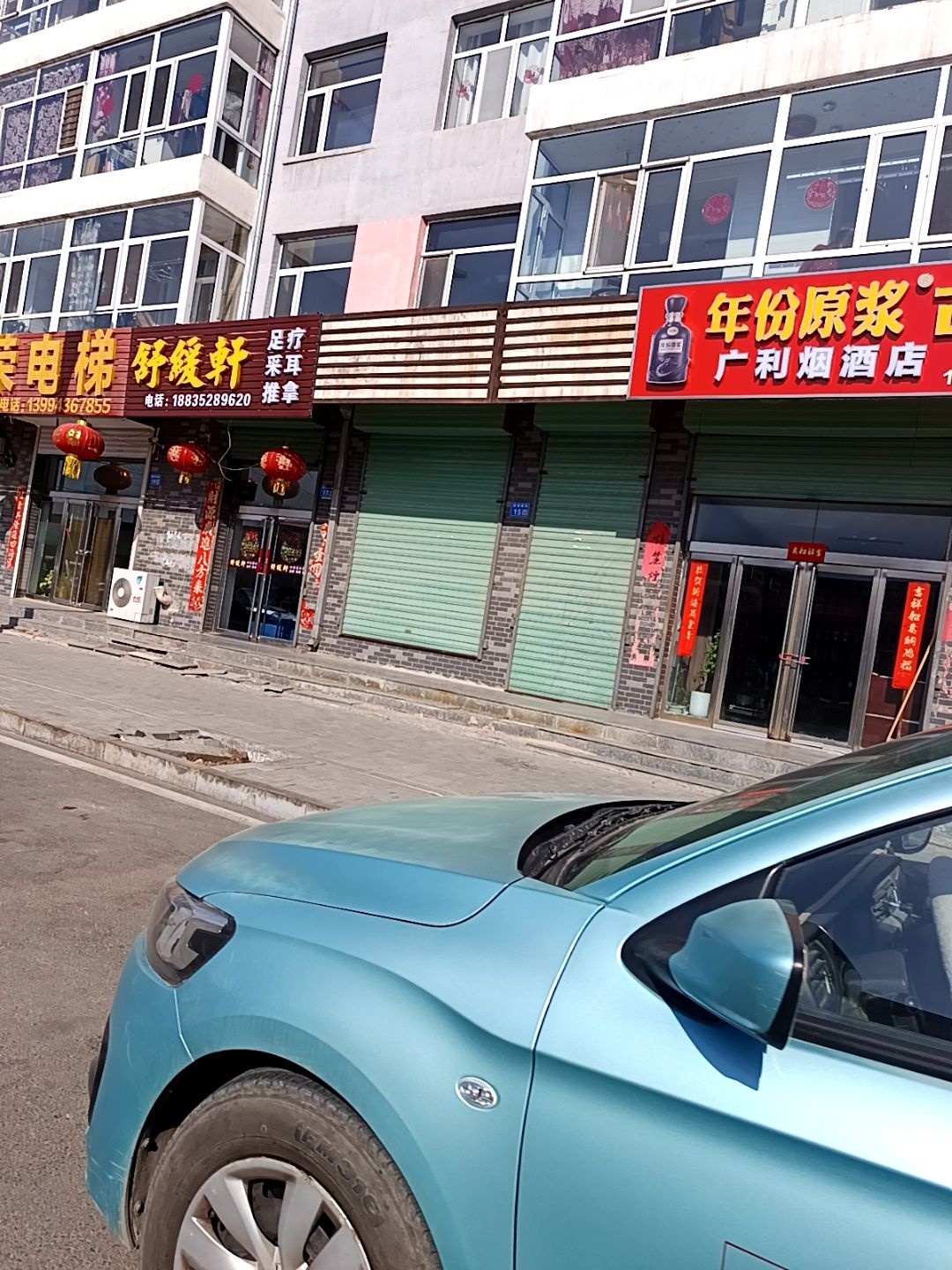 舒缓轩足疗·采耳·推拿
