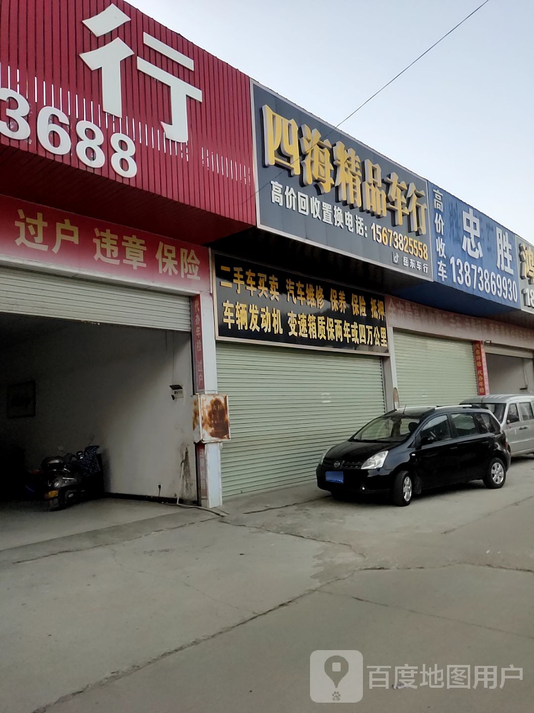 忠胜高价收车