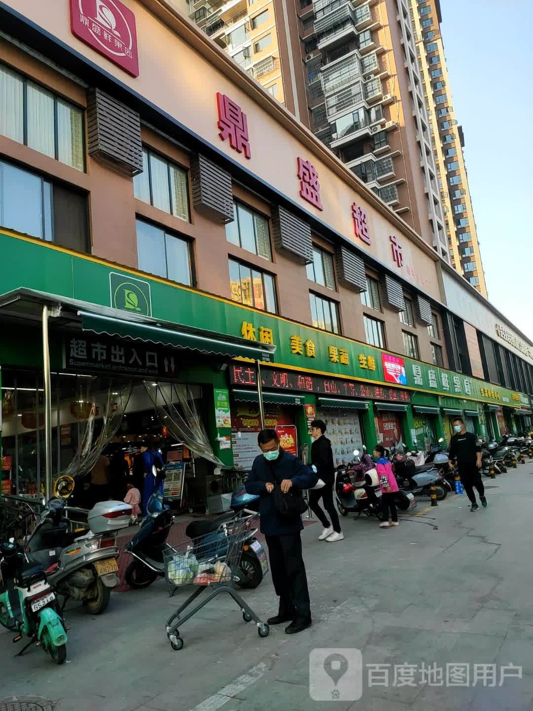 鼎盛超市(贺胜路店)