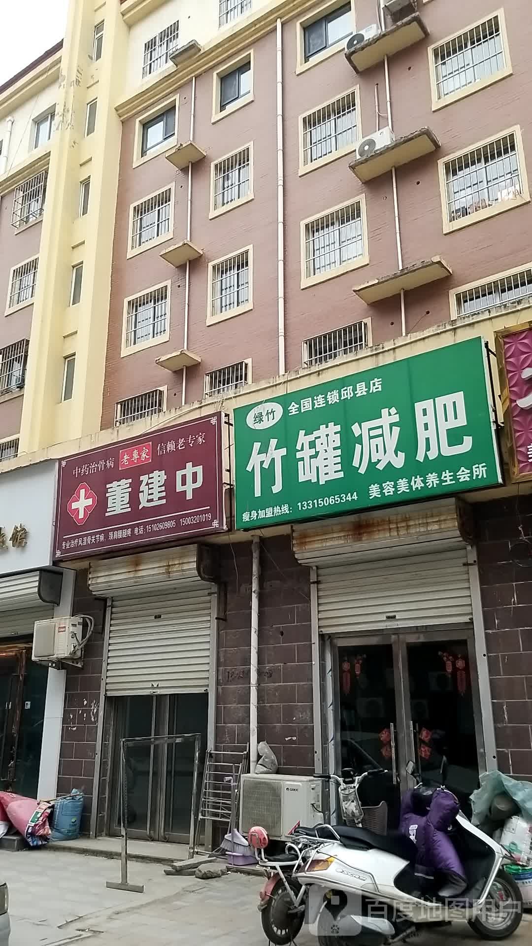 绿竹竹罐减肥(邱县城市花园店)