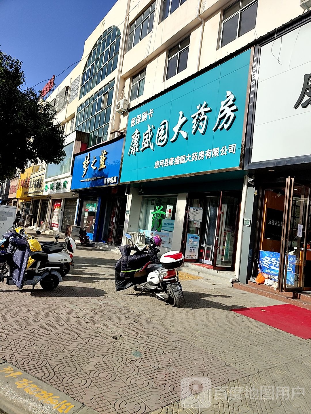 唐河县春宏烟酒(建设路店)