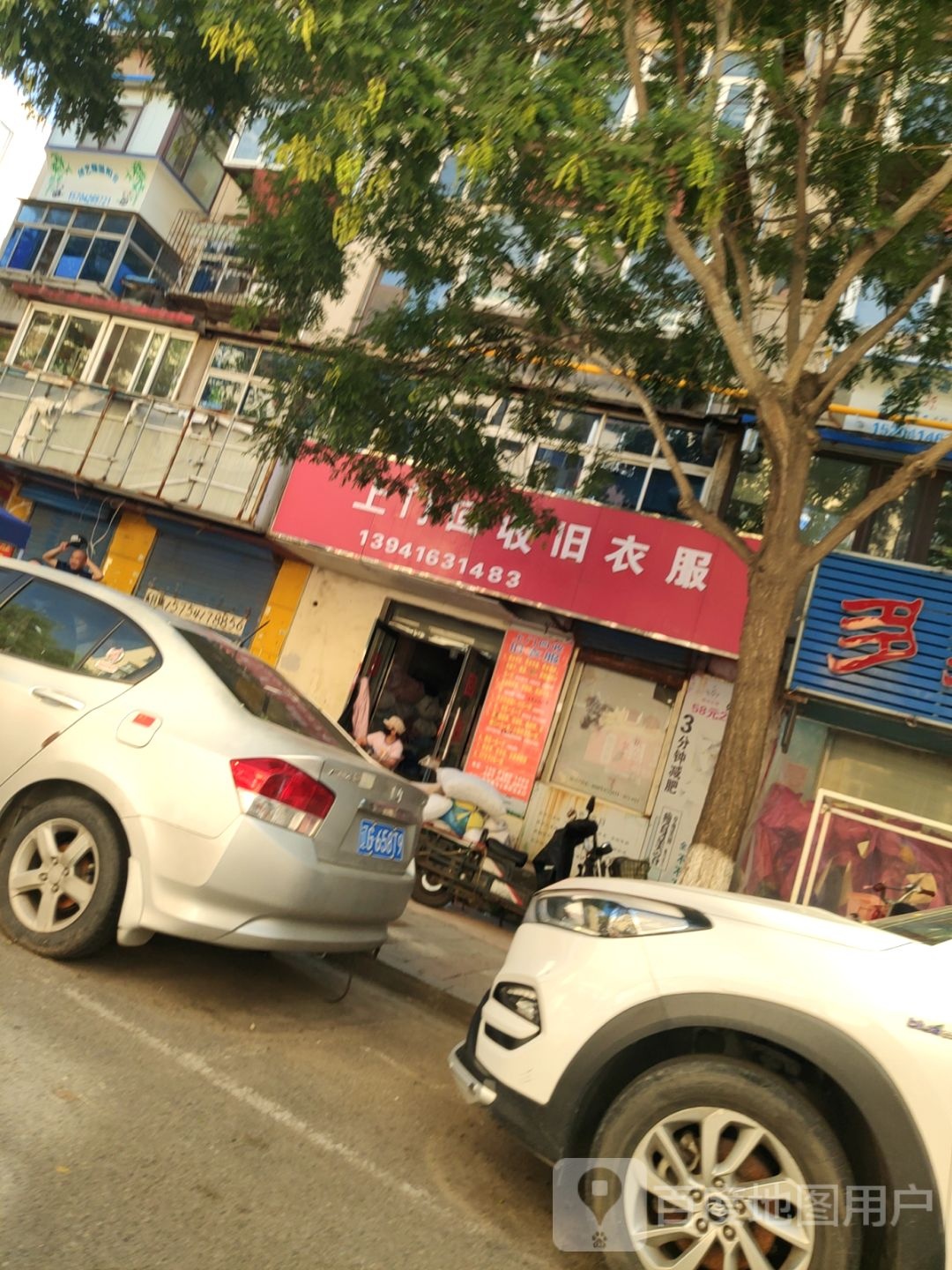 上门回收旧衣服