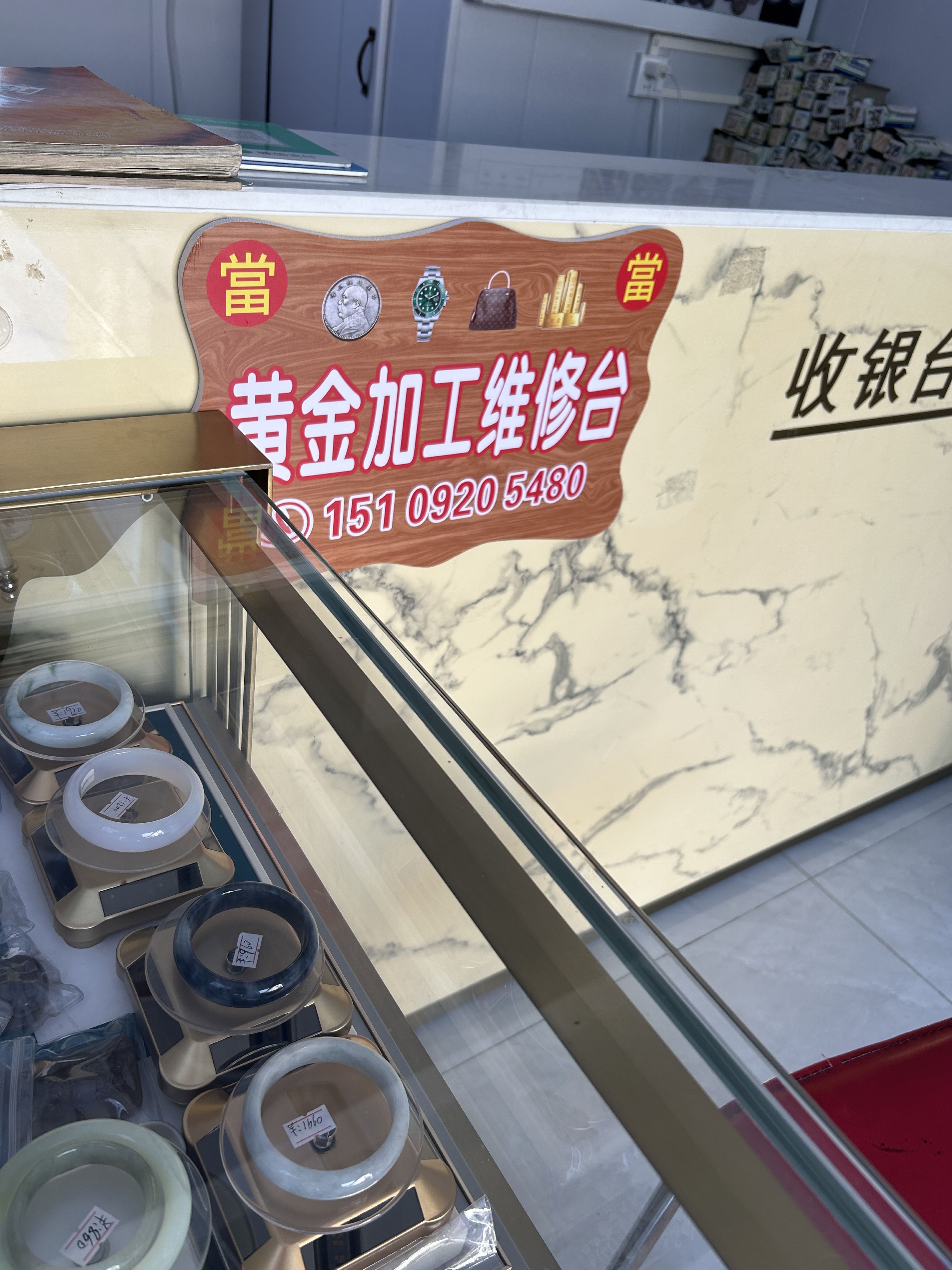 黄金回收