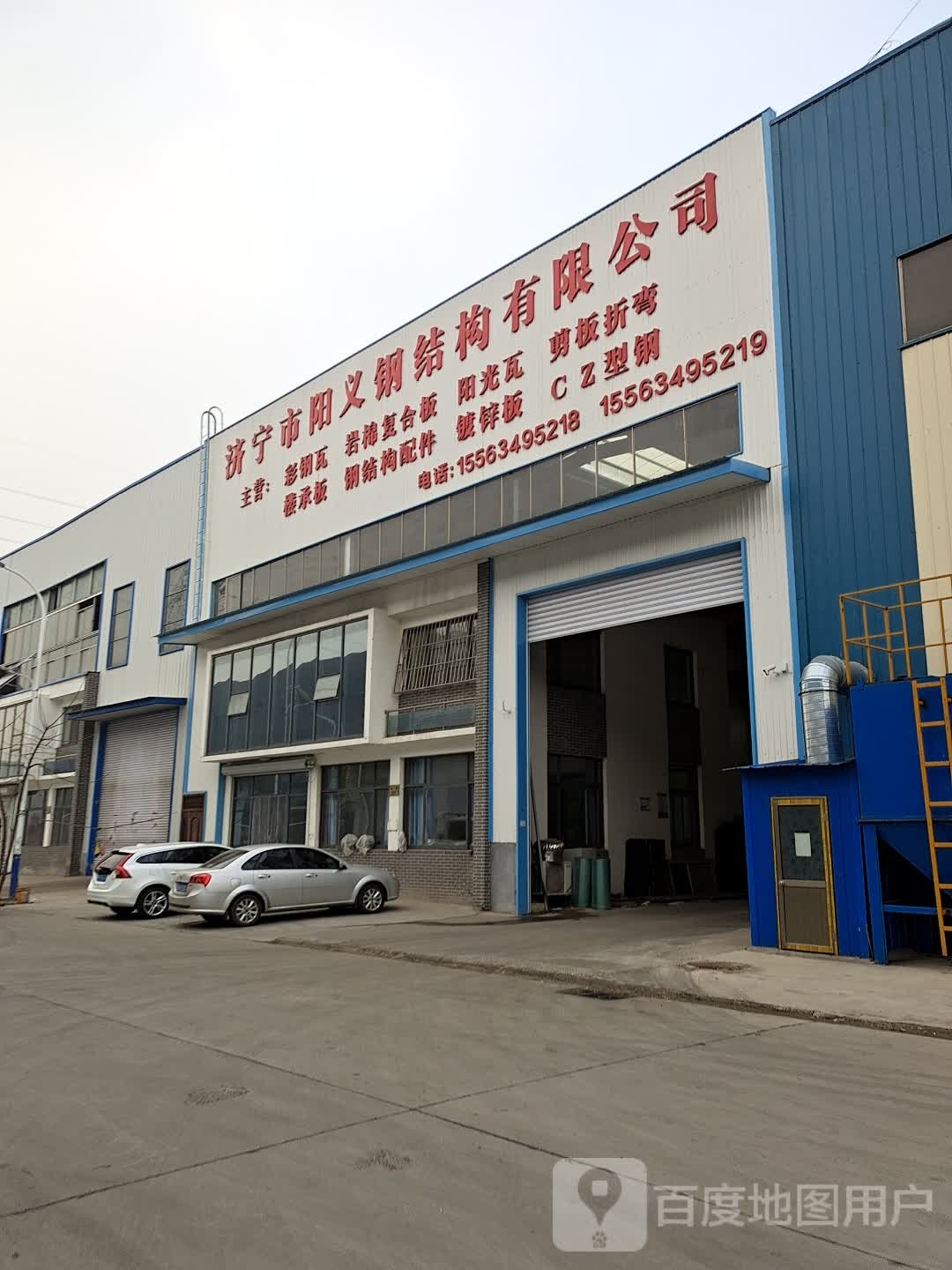济宁市阳义钢结构有限公司