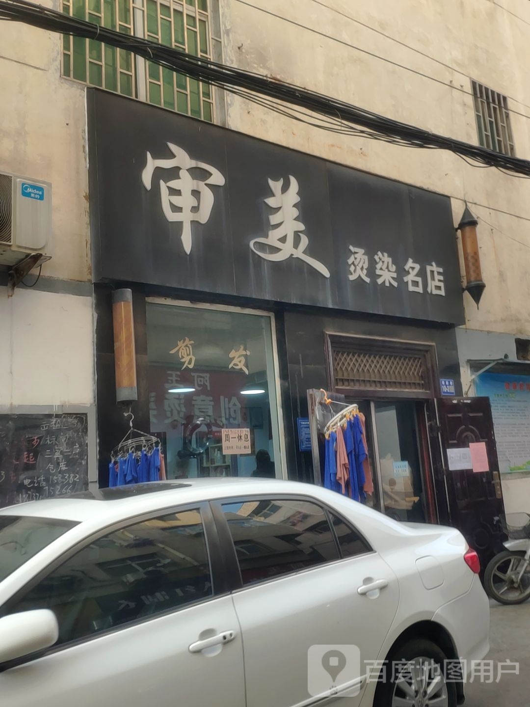 巩义市北山口镇审美(甫新巷店)