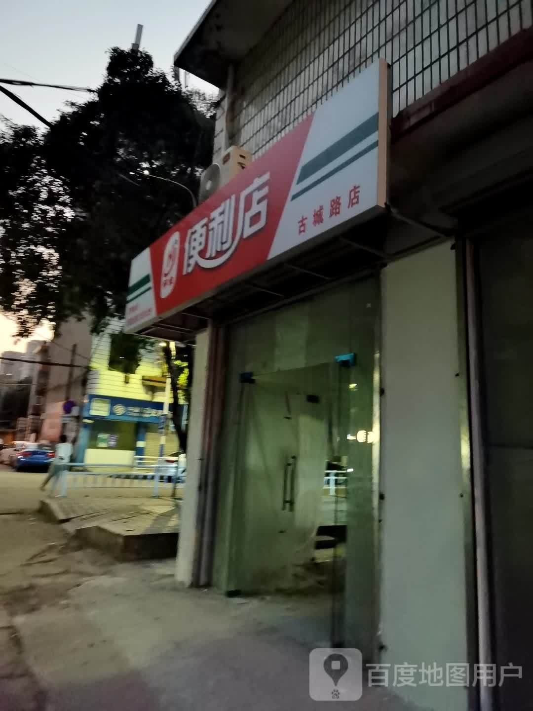 阿强便利店