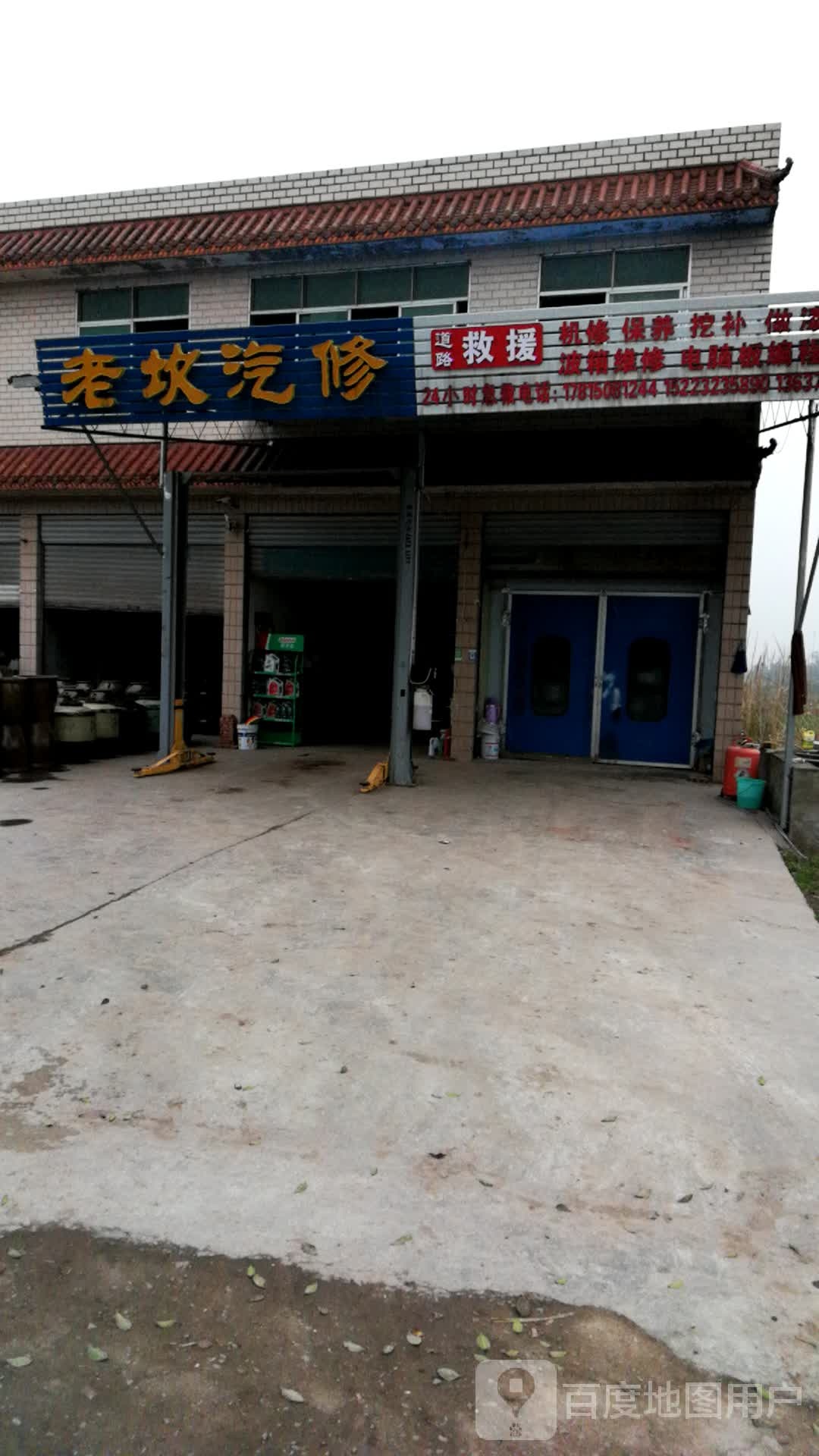 老坎qi修