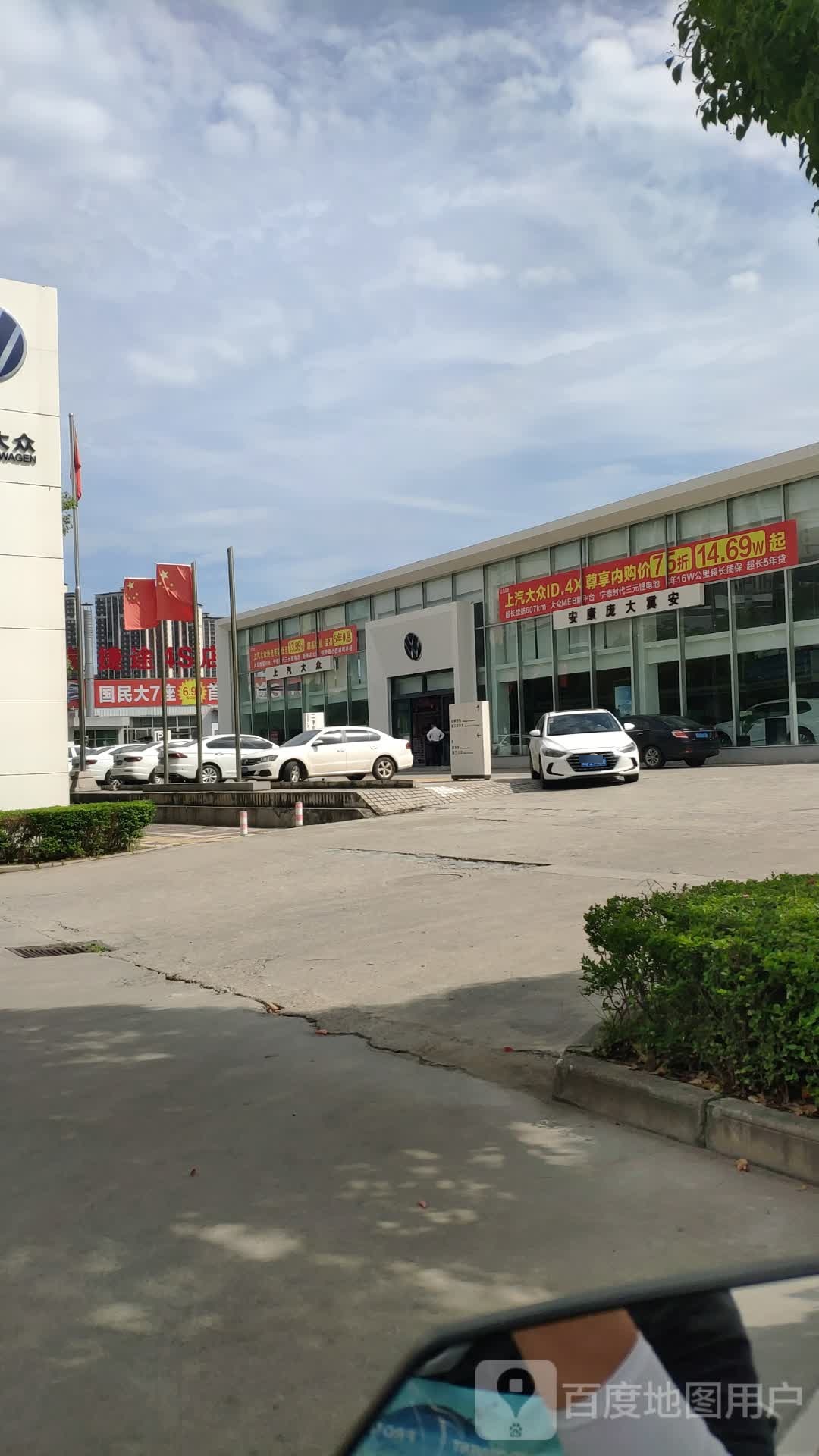 安康一汽一大众4S店(高新区店)