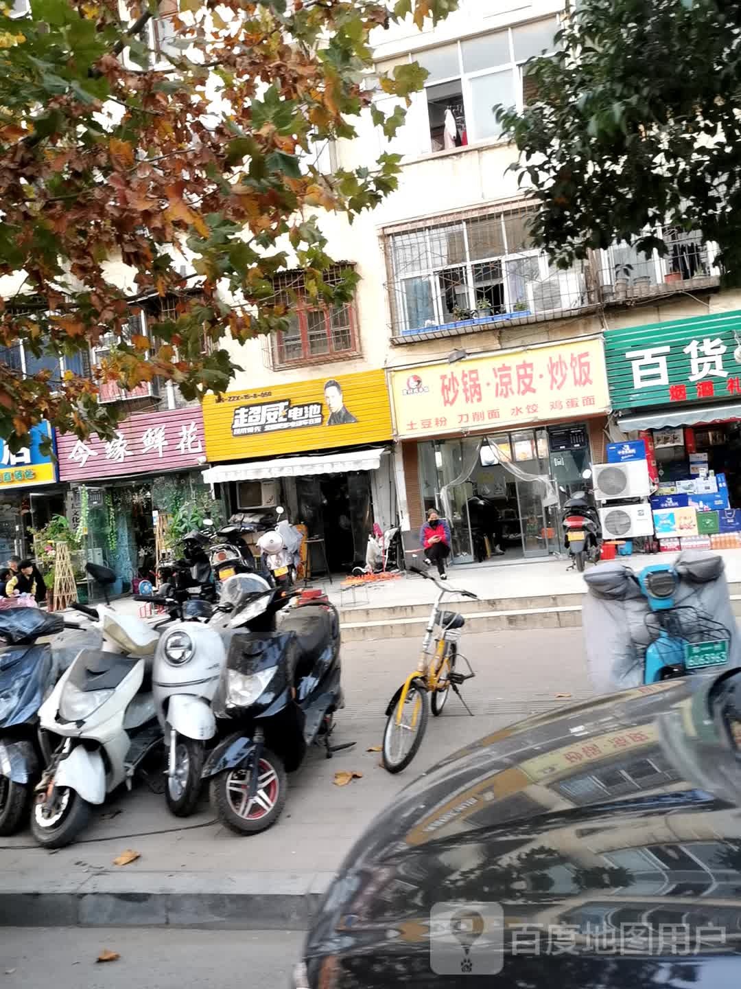 超威电动车(汝河路店)