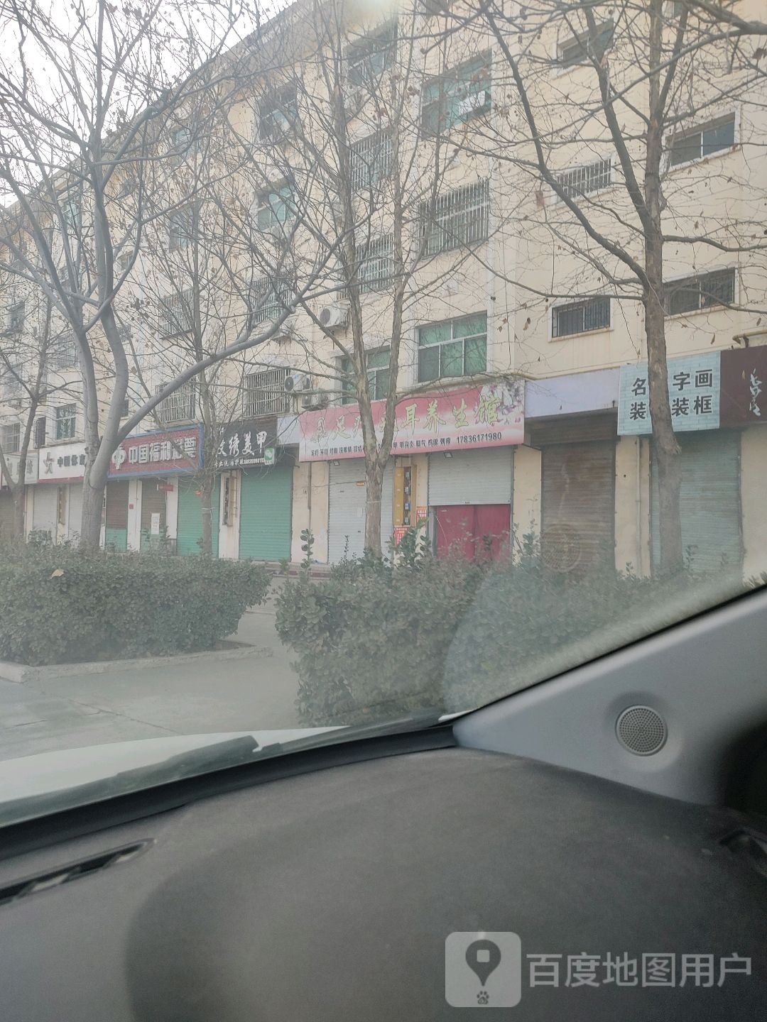 足疗采耳养生官