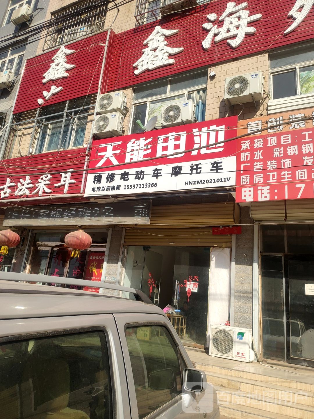 天能电池(张庄镇西南跨渠公路桥店)