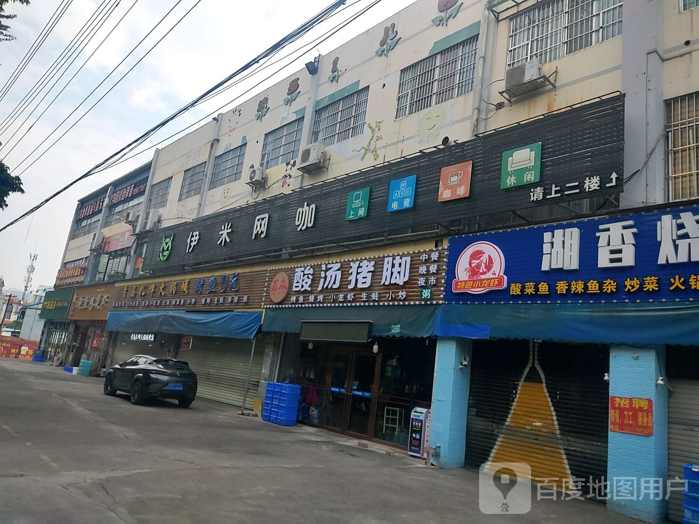 万众酸汤猪脚(成乡路店)