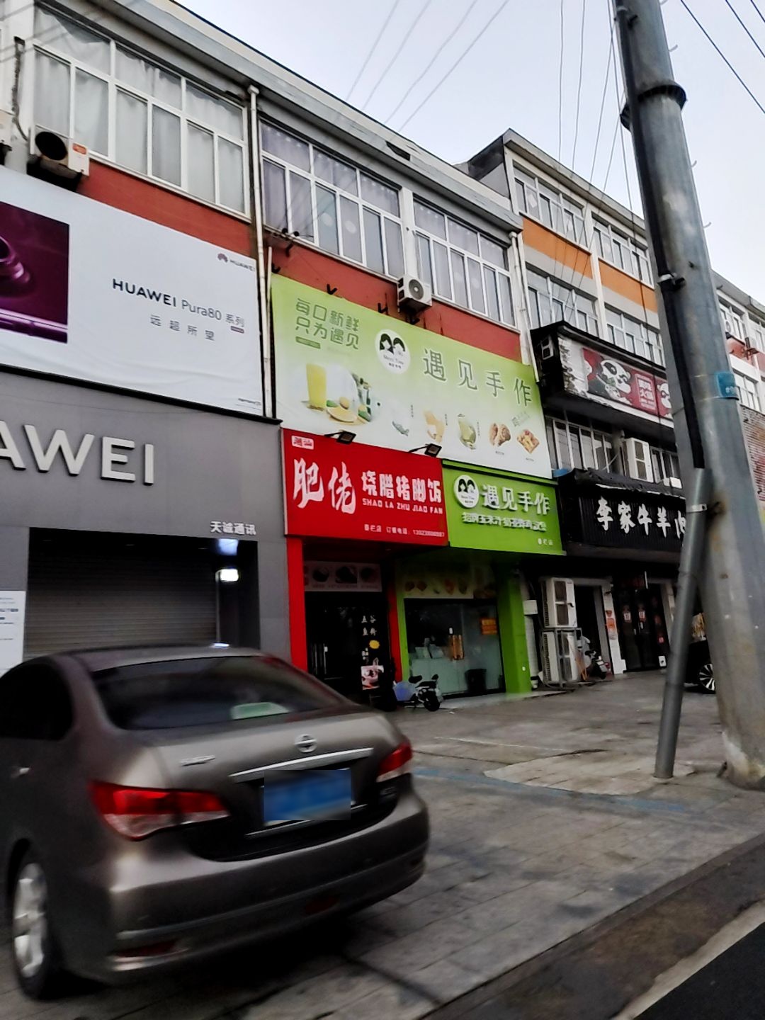 肥佬烧腊猪脚饭