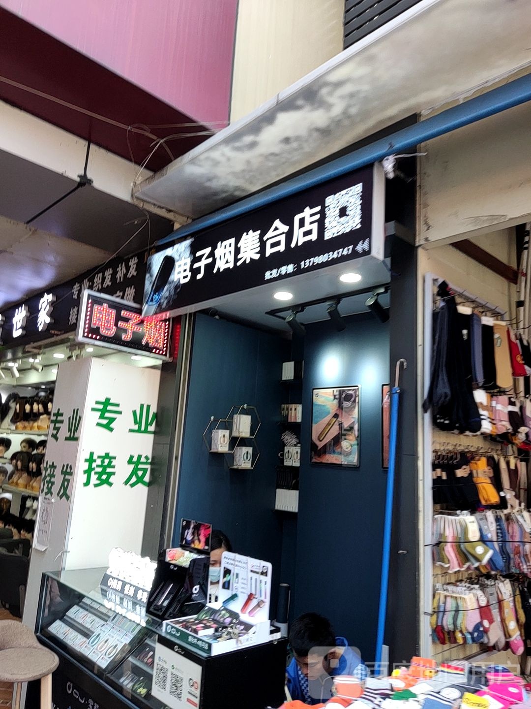 电子园(胡忠大厦店)