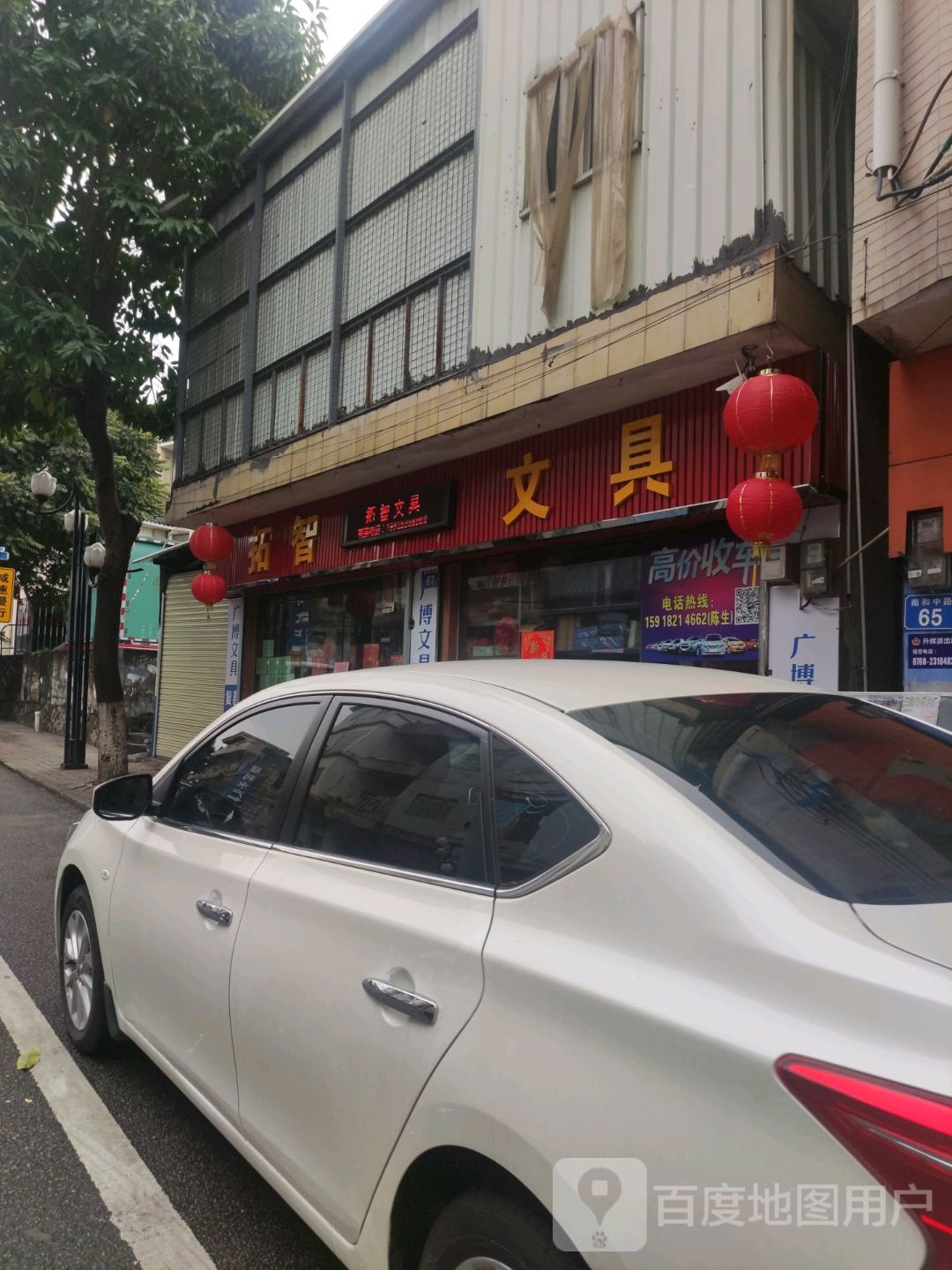 拓智文具