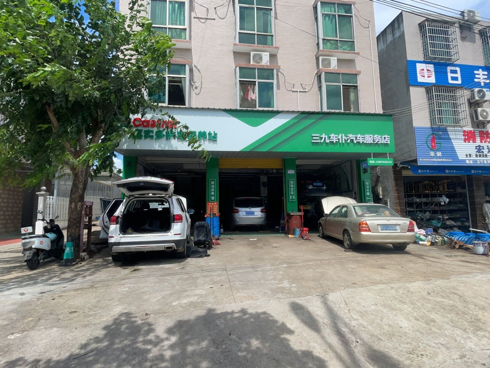 三九车仆汽车服务中心