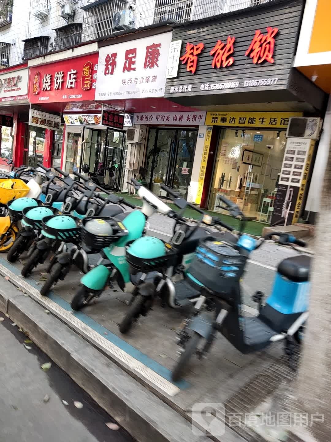 舒足康陕西专业修脚