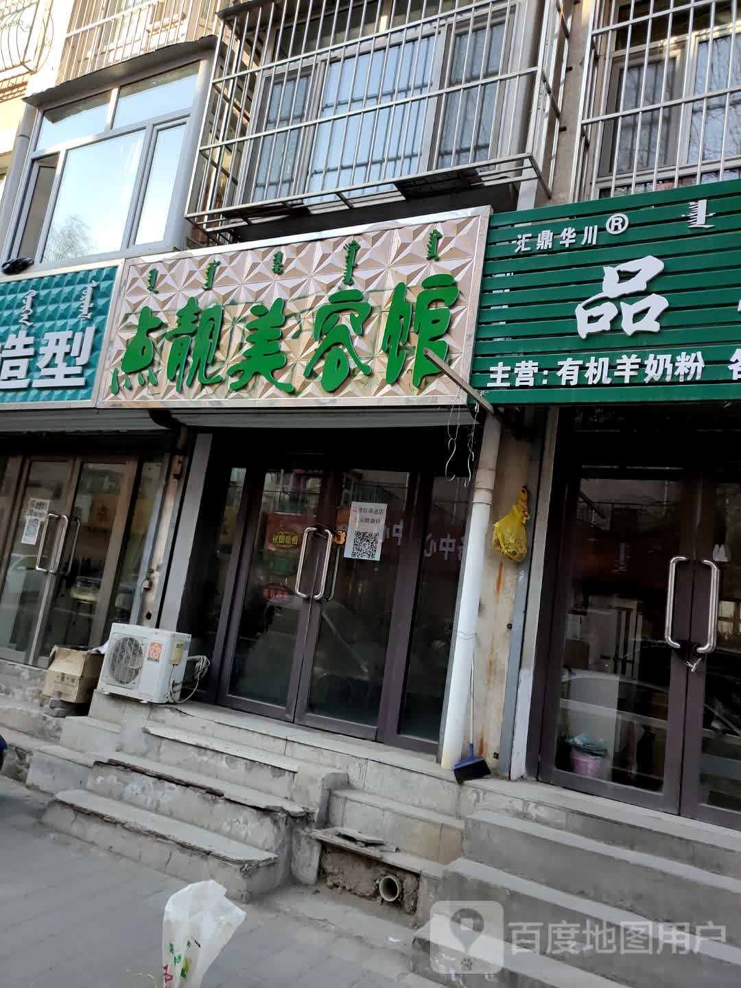 可视采尔(公安处北胡同店)