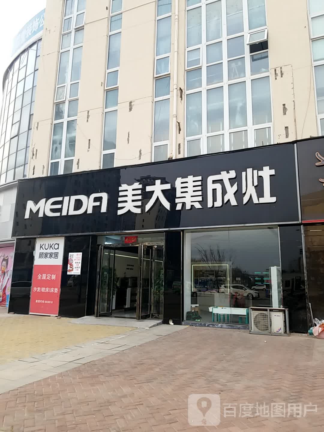 鹿邑县美大集成环保灶(紫气大道店)