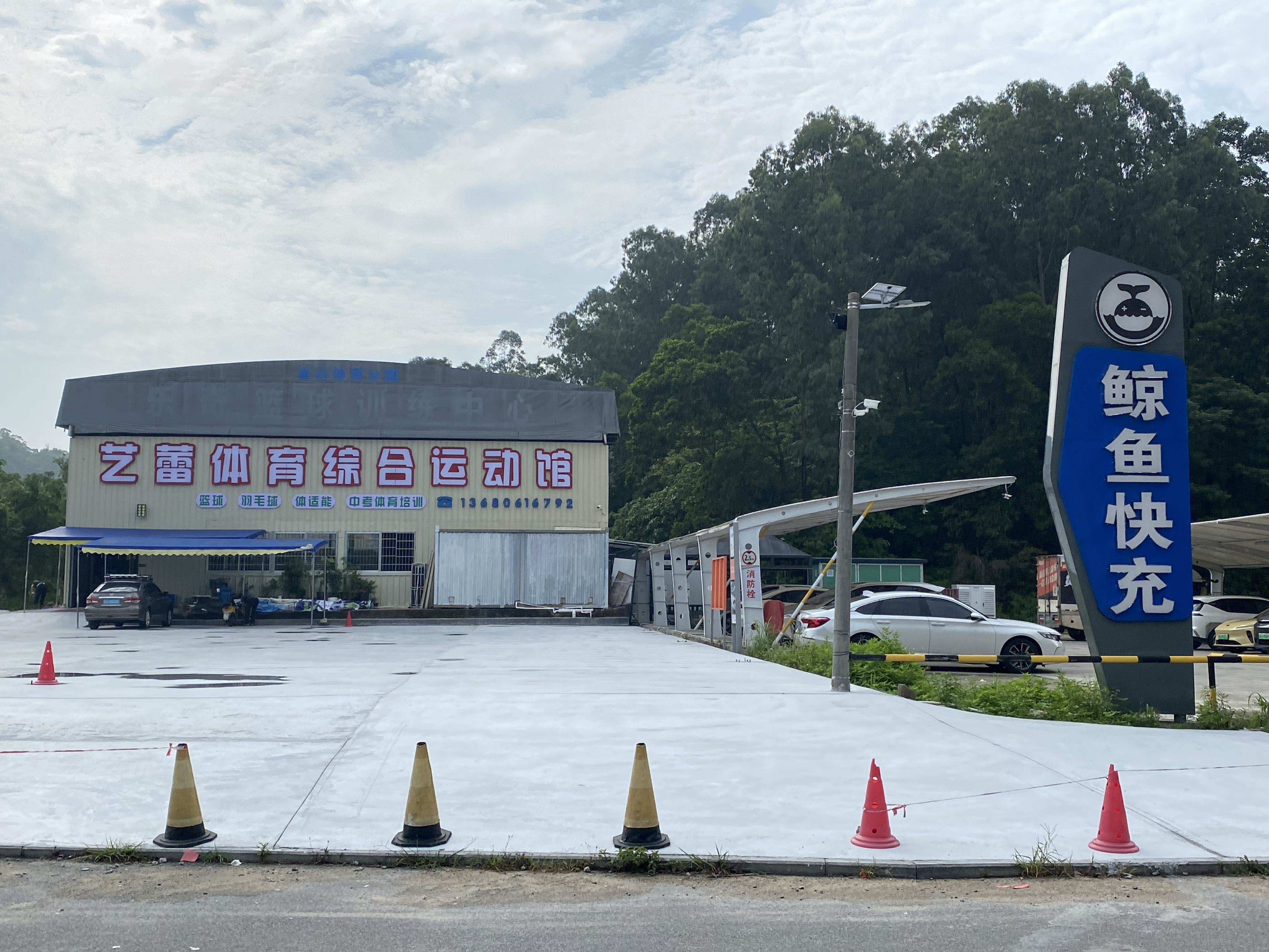 艺蕾体育综合运动馆