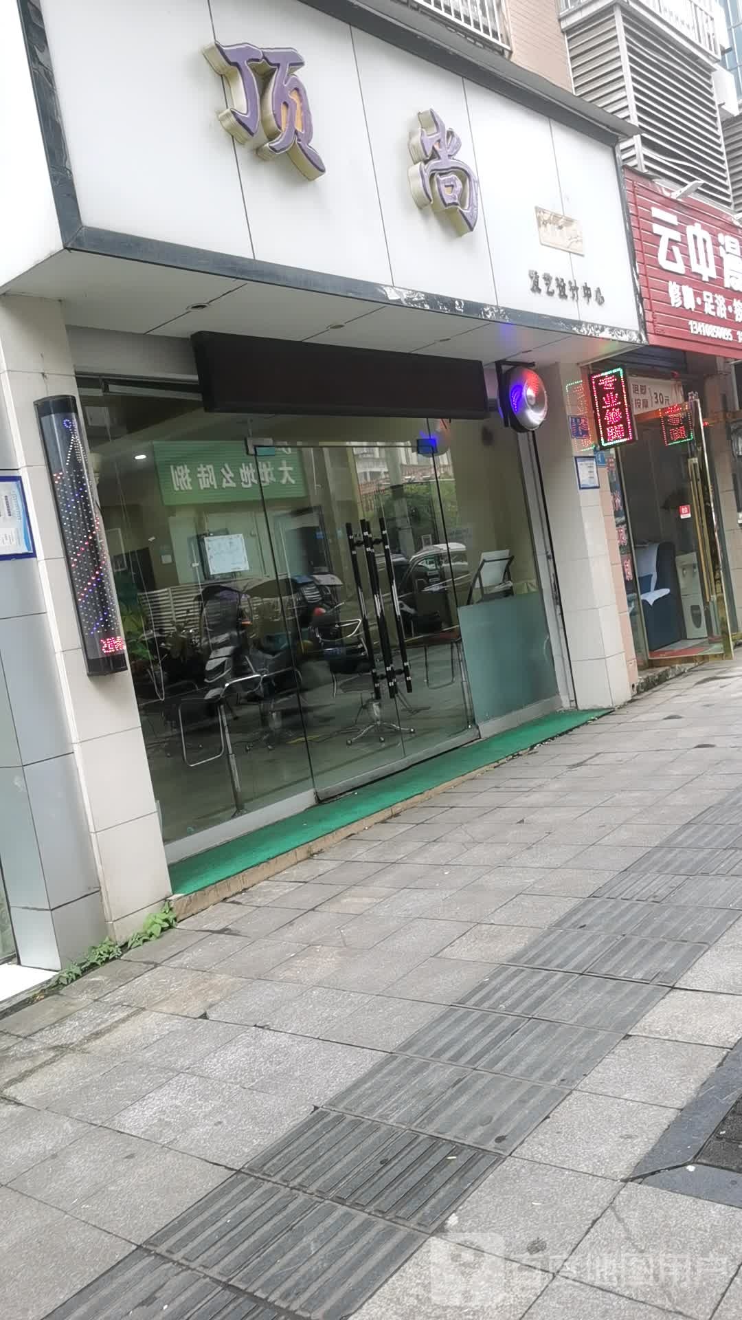顶尚发艺设计中心(龙腾路店)