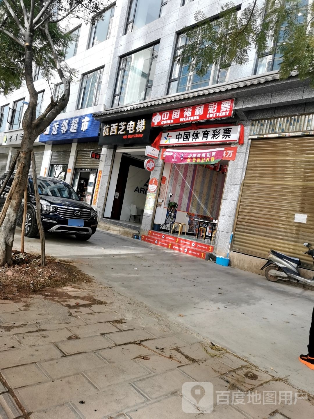 近邻超市(龙山东路店)