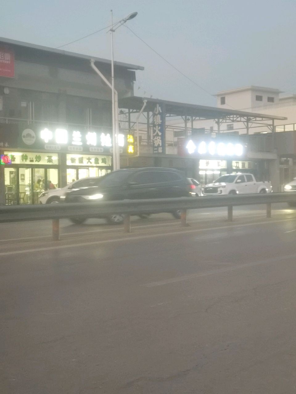 清真中国兰州拉面