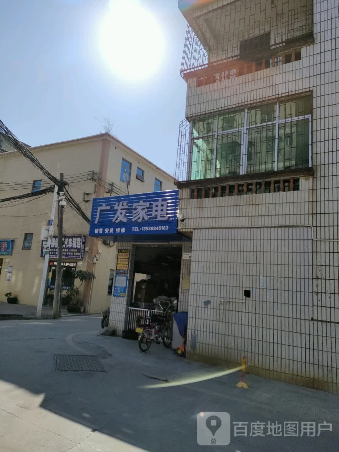 广发家电