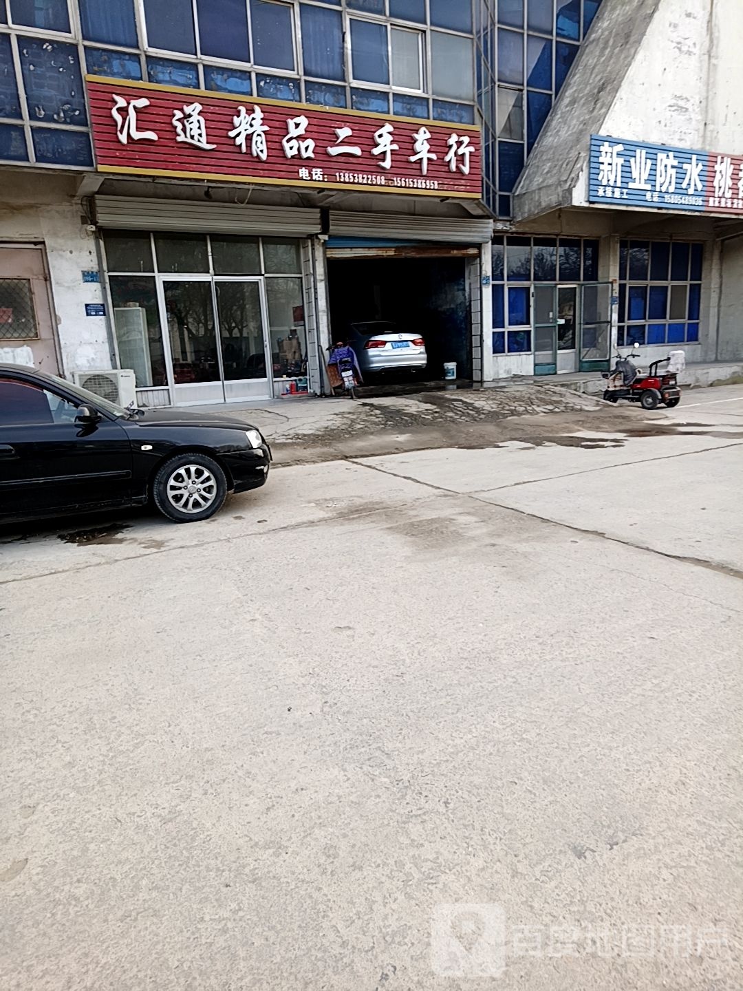 新业防水