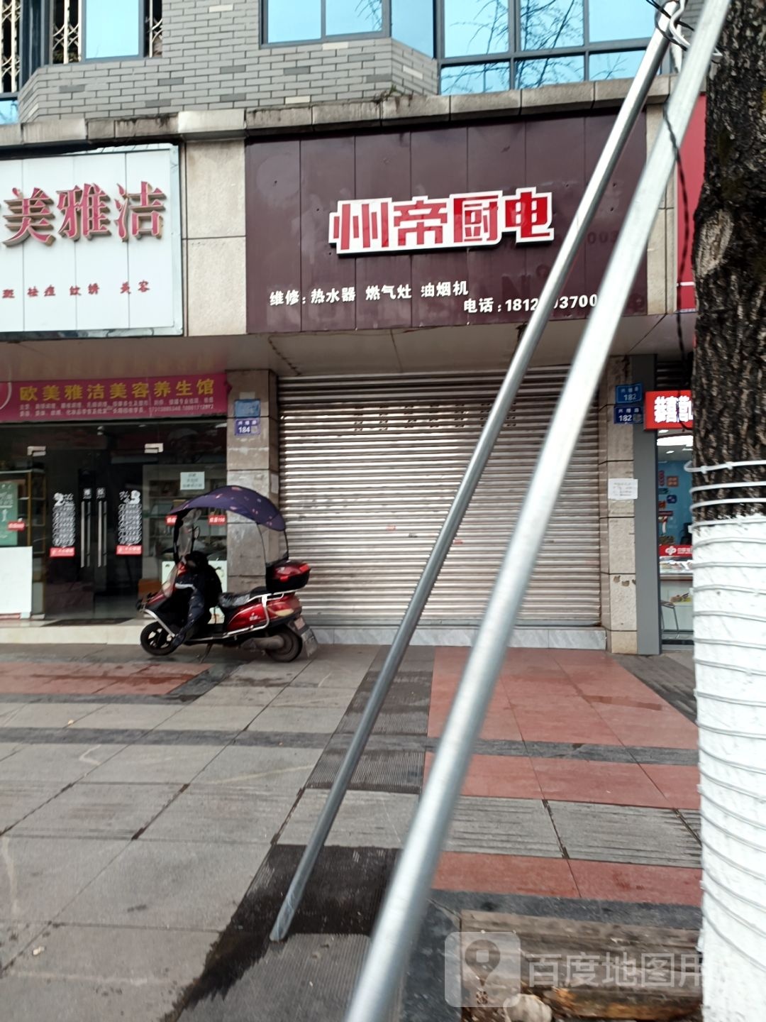 州帝厨电维修