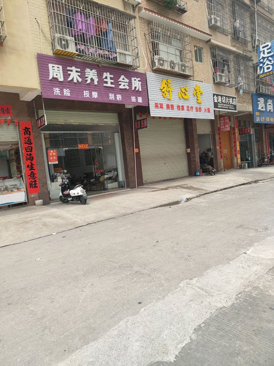 舒心堂采耳美容