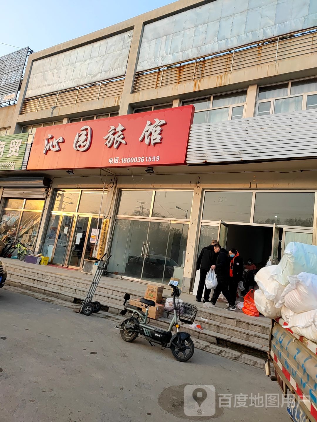 泽园旅馆
