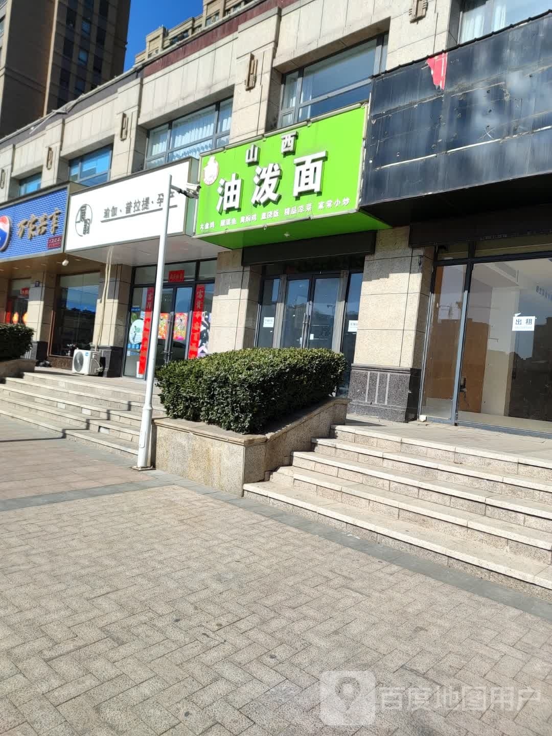 展韵瑜伽·普拉提·(东方今典店)