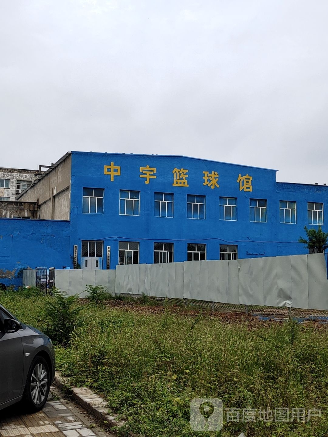 中宇篮球馆