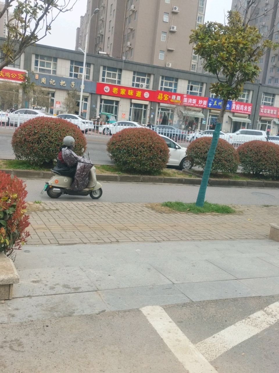 清真兰州拉面