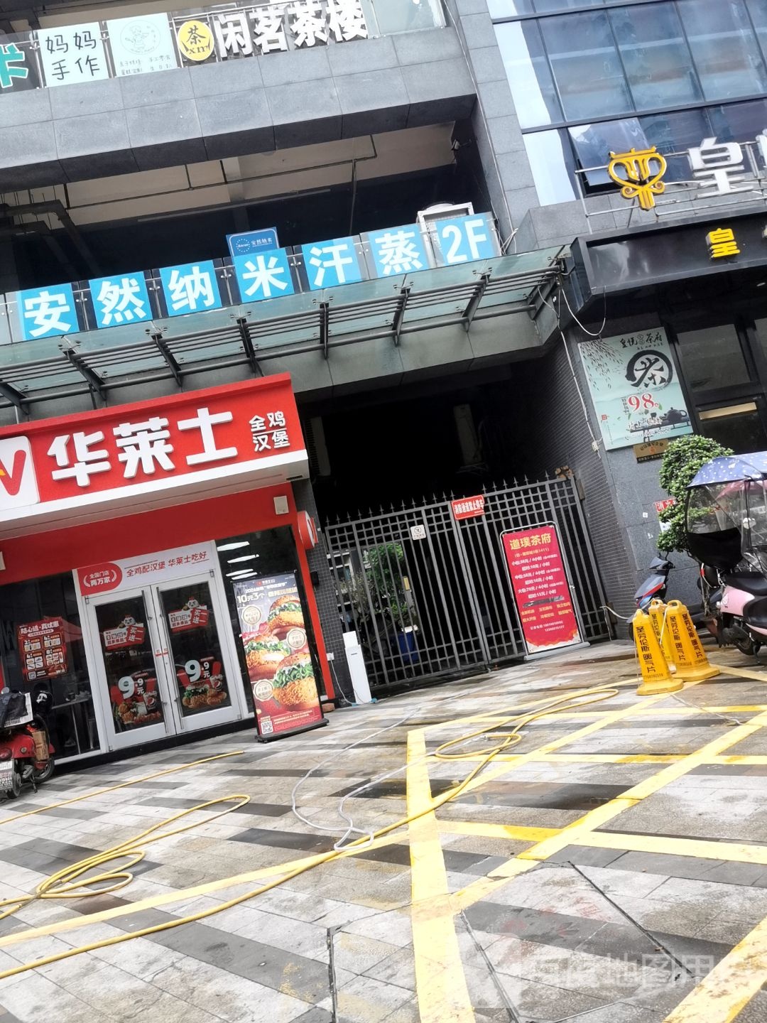 安然纳米汗蒸热疗馆(涌泉店)