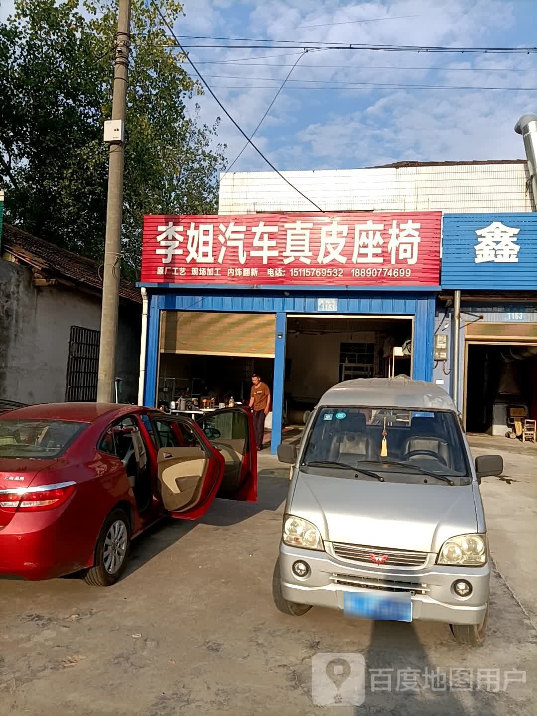 李姐汽车真皮座椅
