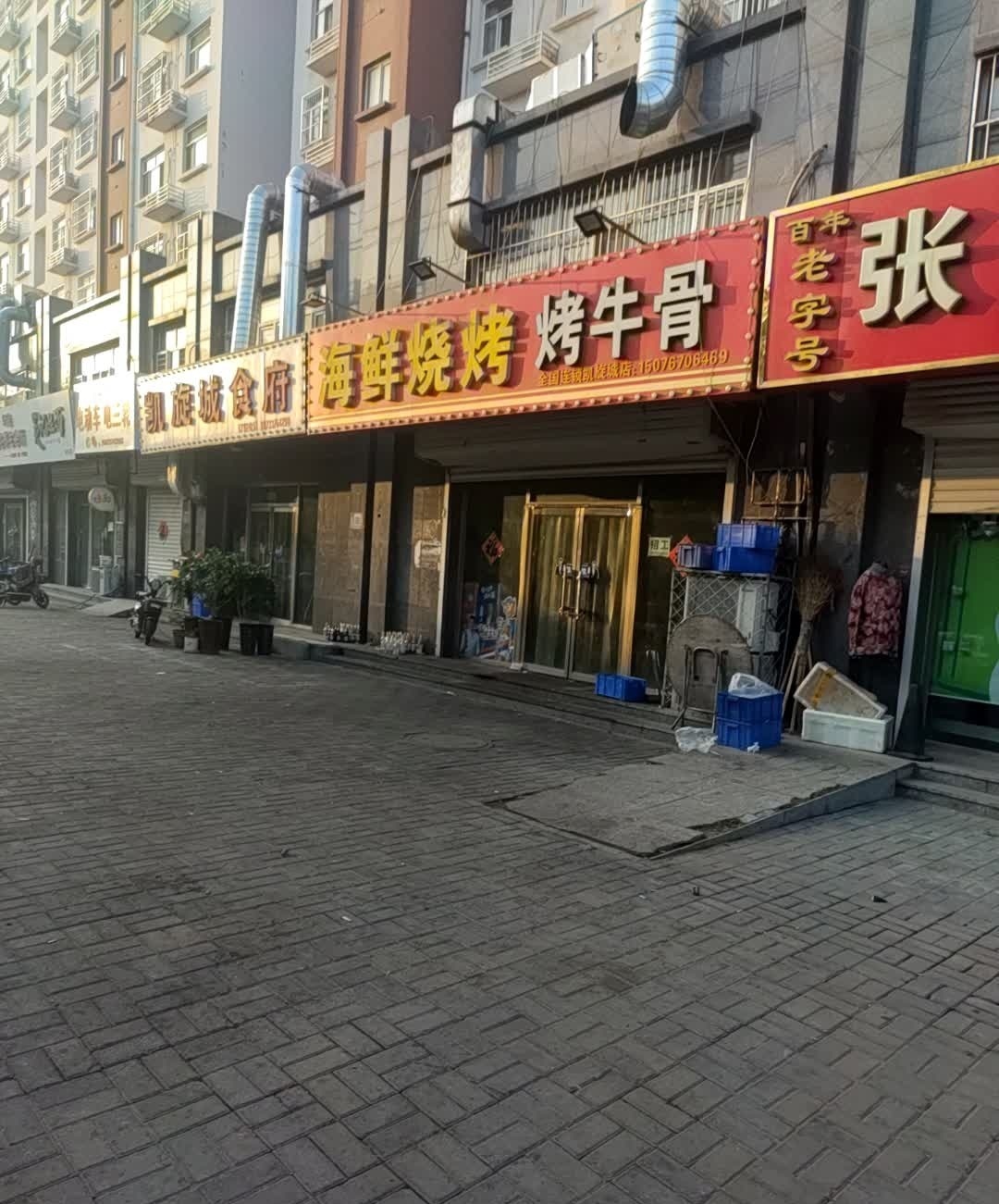 海鲜烧烤烤牛骨(凯旋城店)