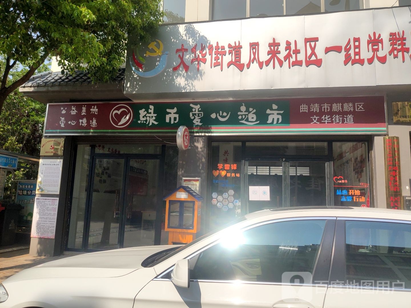 曲靖市麒麟区珠江源大道云珠苑大酒店